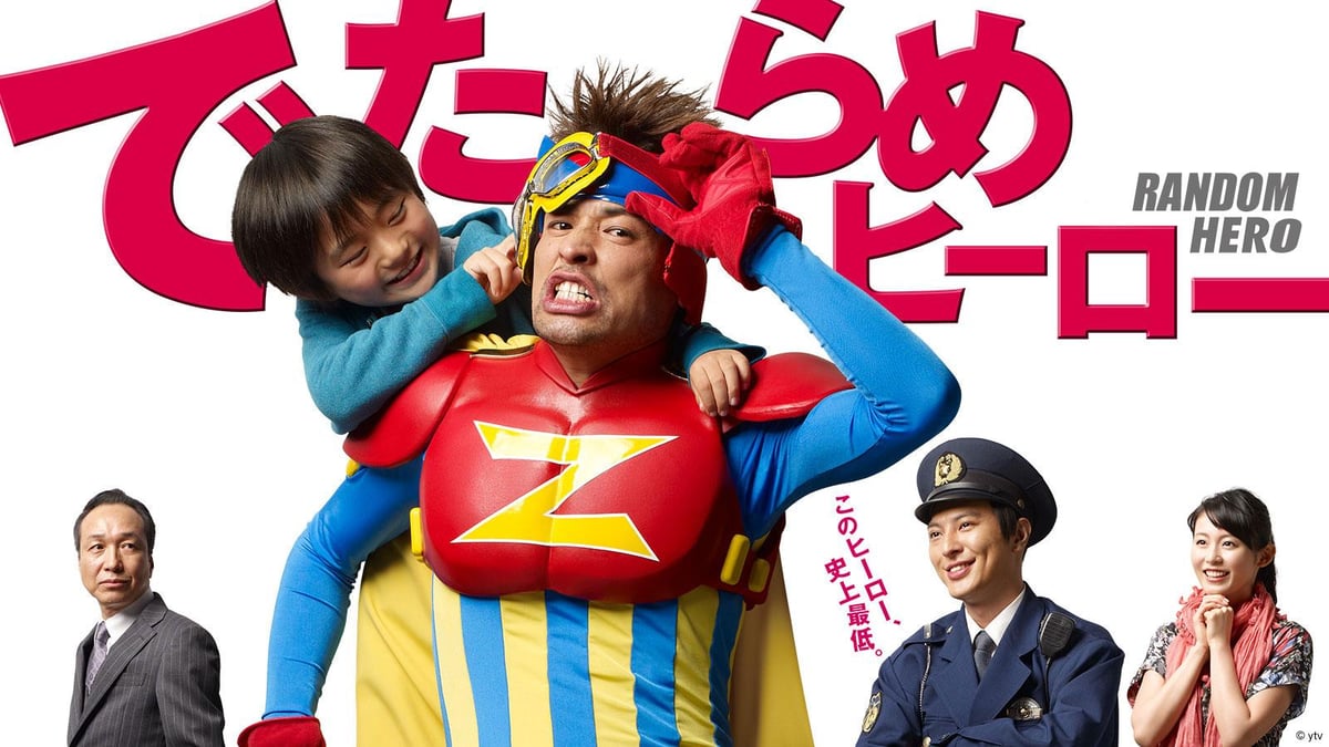 Watch Random Hero - Crunchyroll