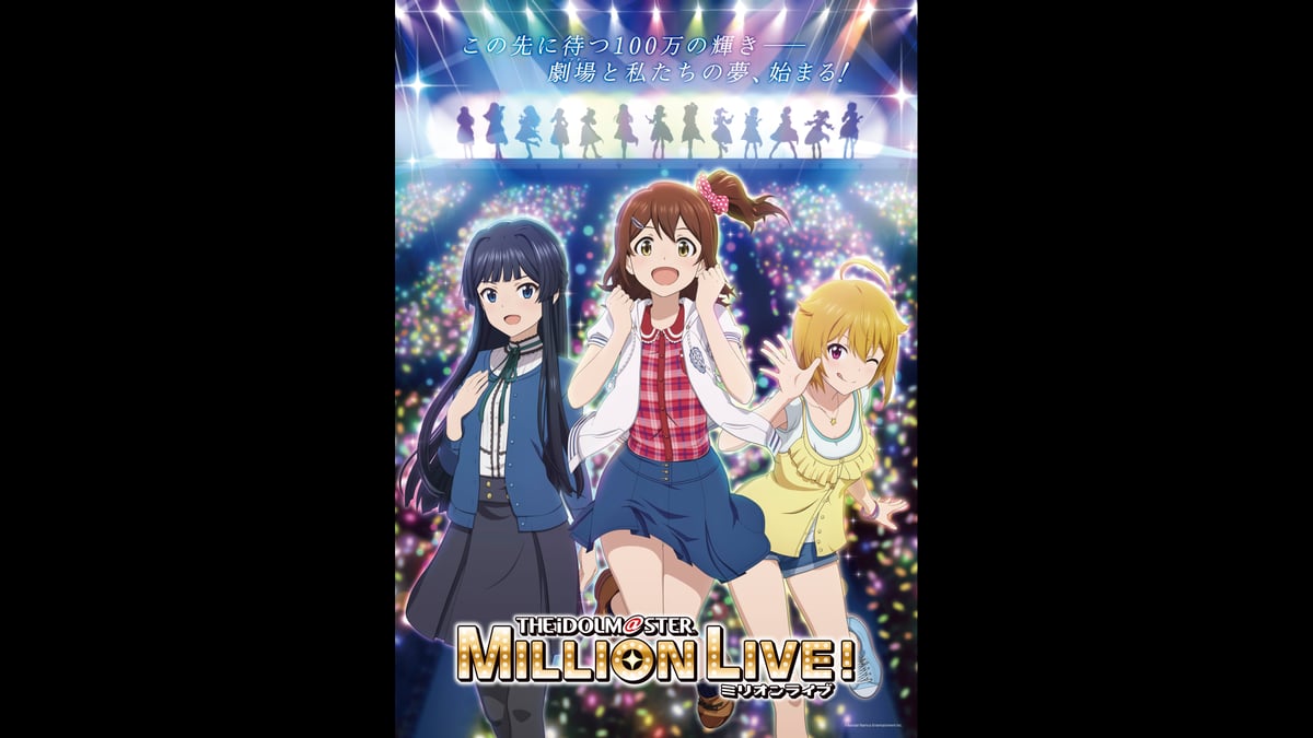 Watch THE IDOLM@STER Million Live! - Crunchyroll