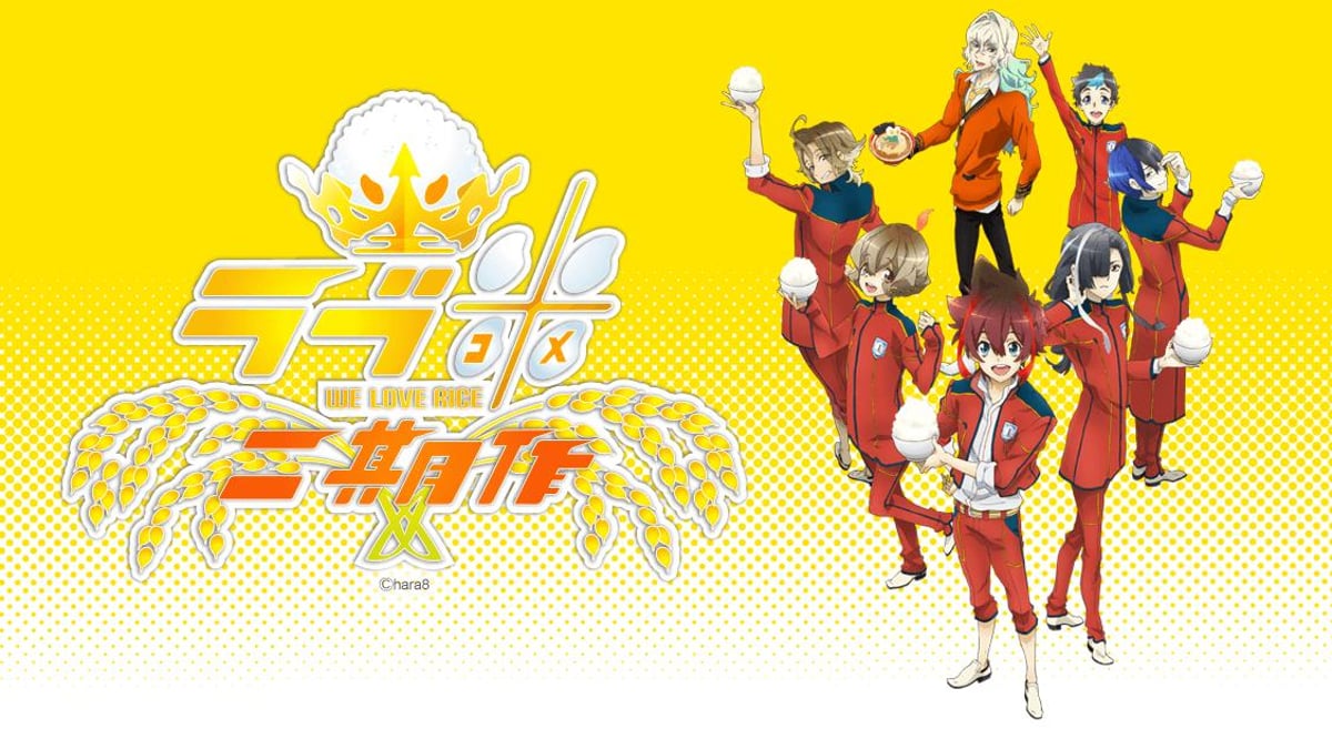 Everyone Loves Rice Watch Love Rice - Crunchyroll