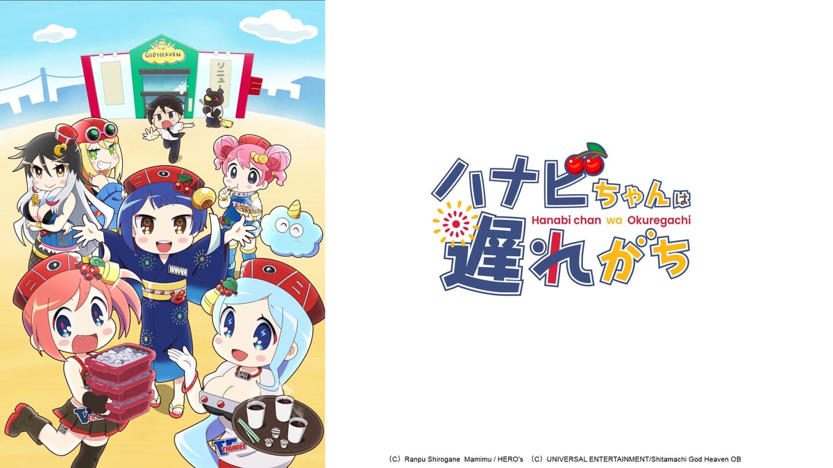 Hanabichan ~The girl who popped out of the game world~ em