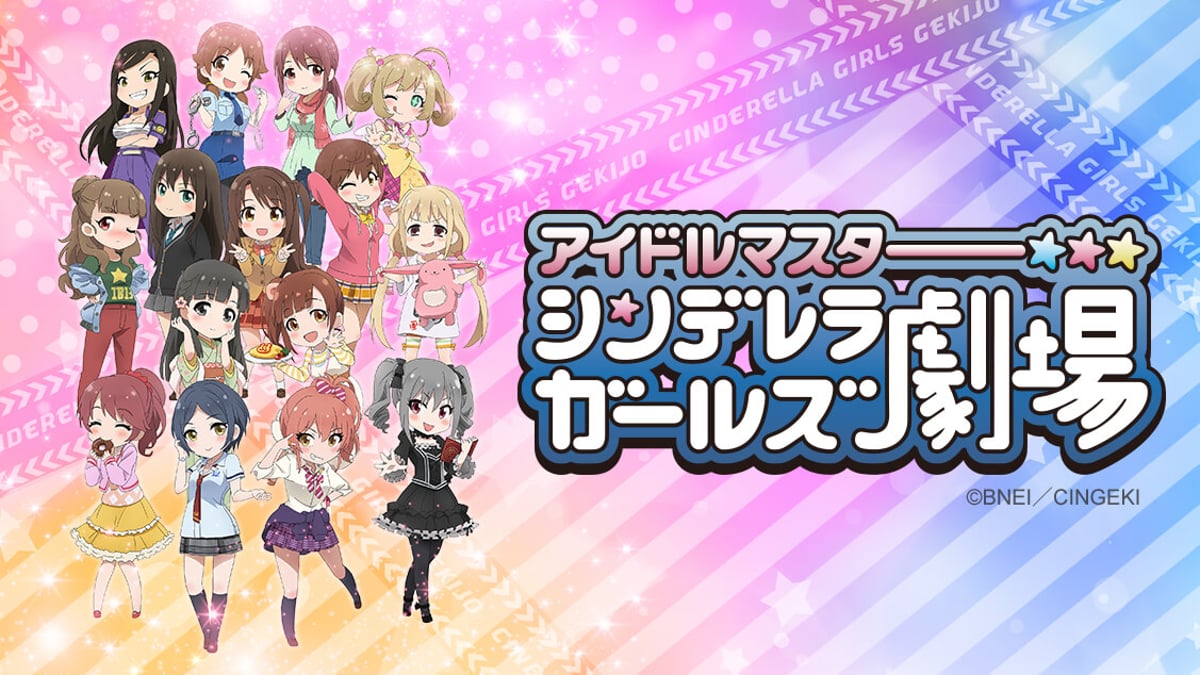 Watch THE IDOLM@STER CINDERELLA GIRLS Theater - Crunchyroll