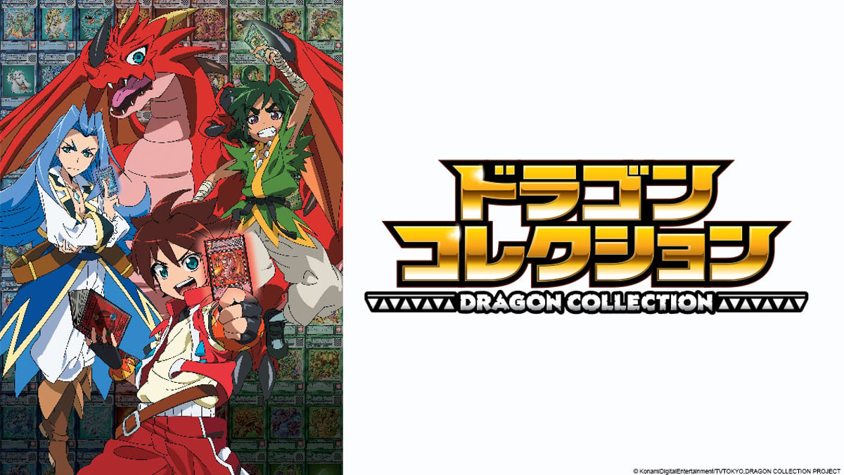 Watch DRAGON COLLECTION - Crunchyroll