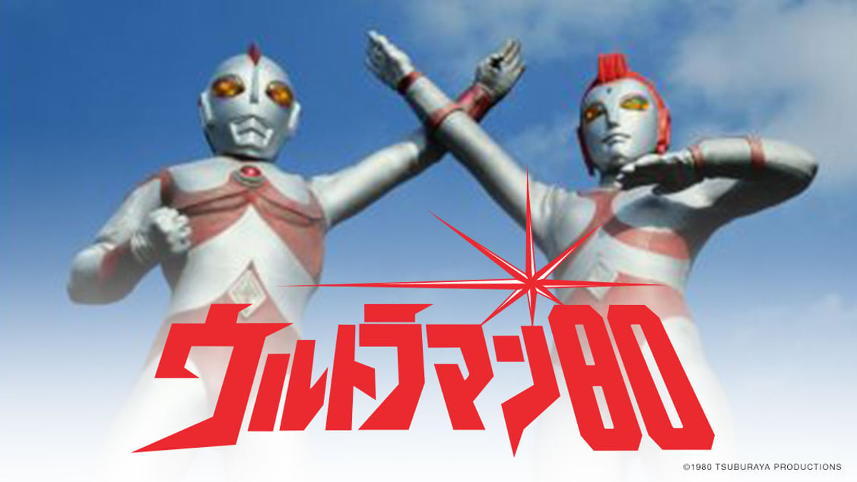 Ultraman 80 на русском - Crunchyroll