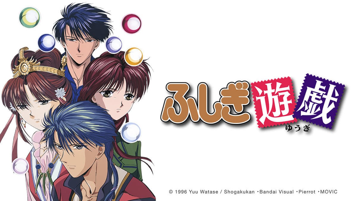 Fushigi Yugi OVA на русском - Crunchyroll