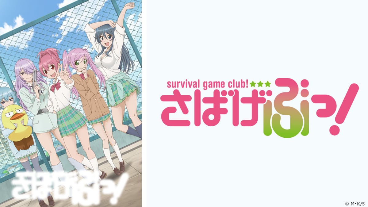 Sabagebu! - Survival Game Club! – на русском - Crunchyroll