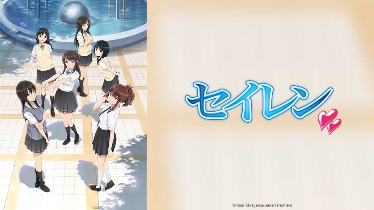 Watch Seiren - Crunchyroll