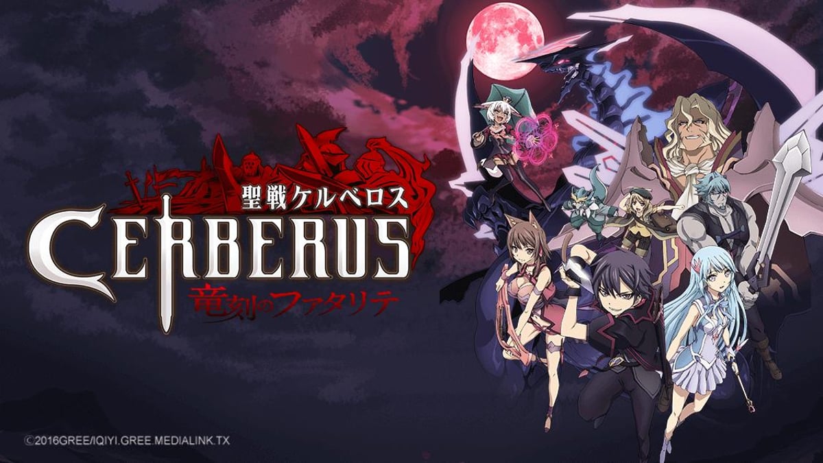 Cerberus на русском - Crunchyroll