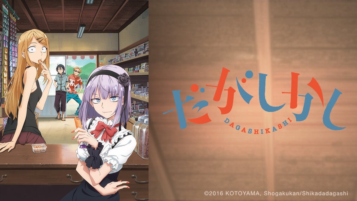 Dagashi Kashi на русском - Crunchyroll