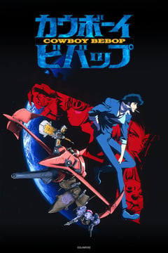Cowboy Bebop anime poster