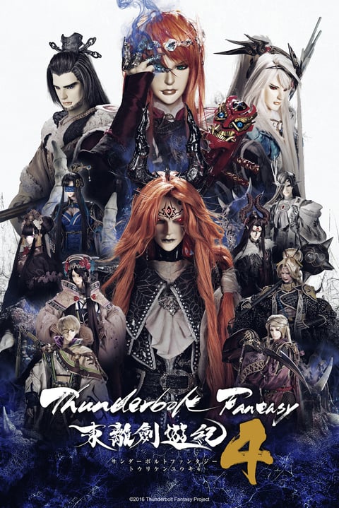 Thunderbolt Fantasy