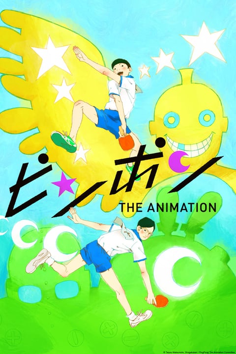 Amazon.com: Ping Pong: The Animation - The Complete Series