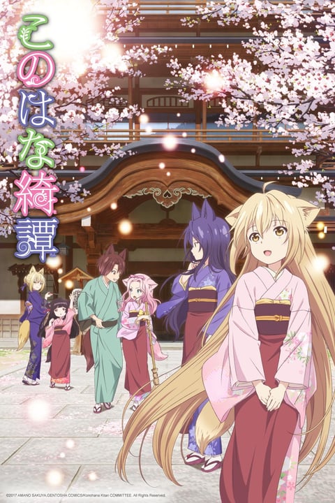 Watch Super Cub - Crunchyroll