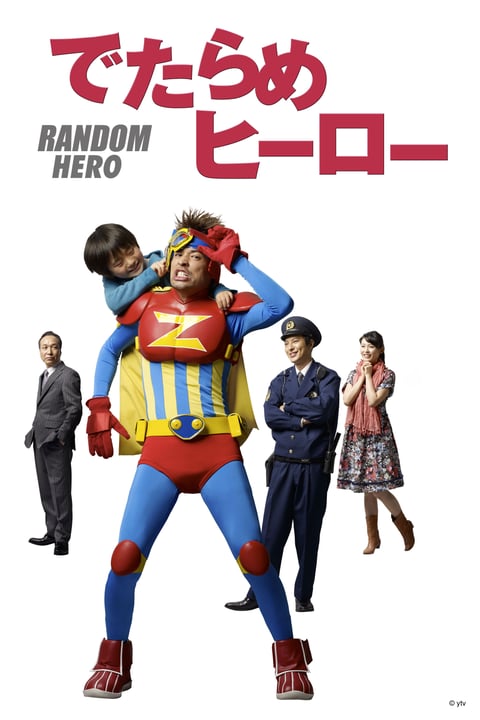 Watch Random Hero - Crunchyroll