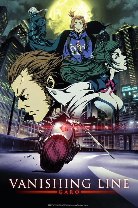 GARO -VANISHING LINE-