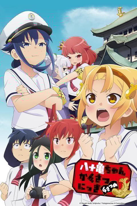 Watch Ooyasan wa Shishunki! Crunchyroll