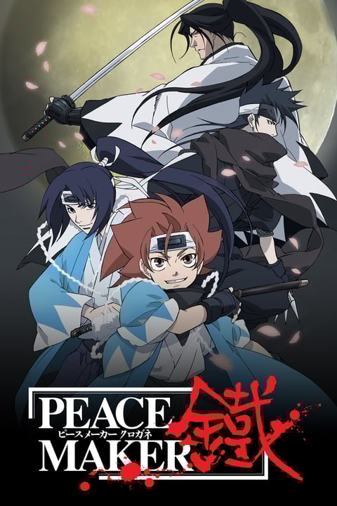 Watch DOREIKU The Animation - Crunchyroll