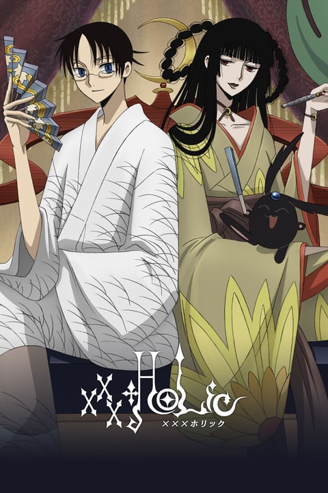 xxxHOLiC