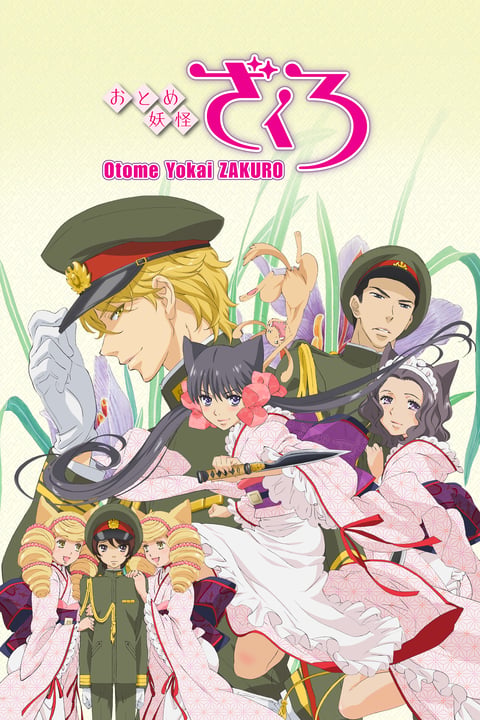 Watch Dusk Maiden of Amnesia - Crunchyroll