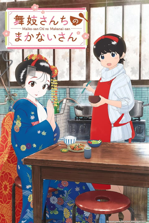 Watch Kiyo in Kyoto: From the Maiko House - Crunchyroll