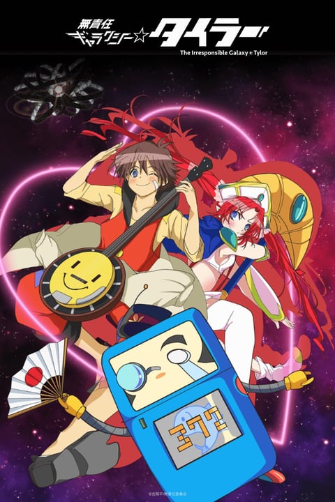 Watch Hagane Orchestra - Crunchyroll