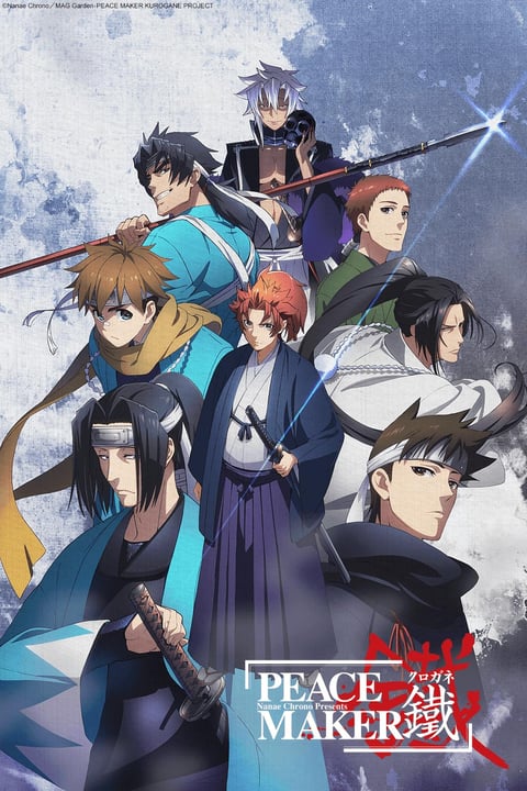 Watch PEACE MAKER KUROGANE - Crunchyroll