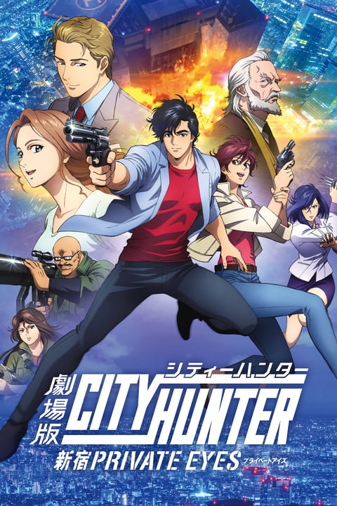 The Movie: Shinjuku Private Eye (English Dub) City Hunter Shinjuku