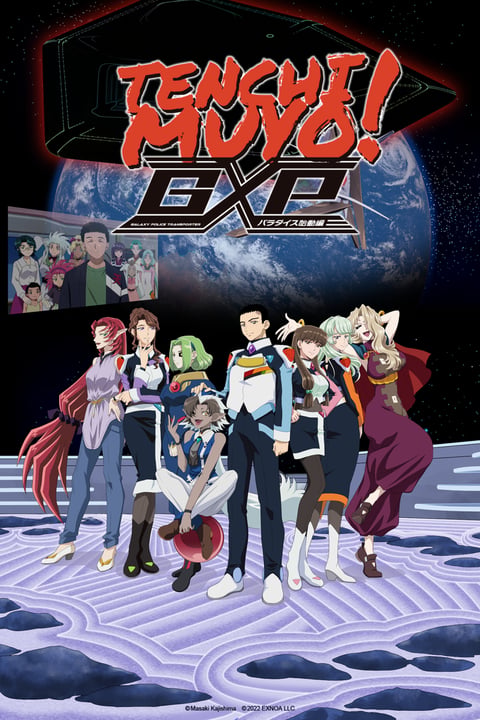 Watch Oh! Edo Rocket - Crunchyroll