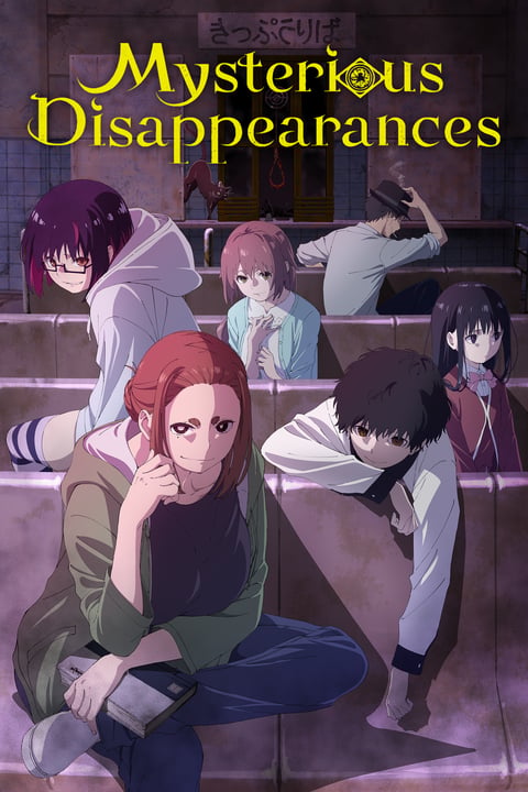 Watch Dusk Maiden of Amnesia - Crunchyroll