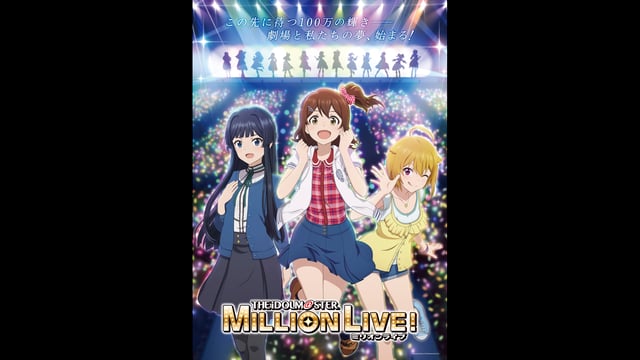 Watch THE IDOLM@STER Million Live! - Crunchyroll