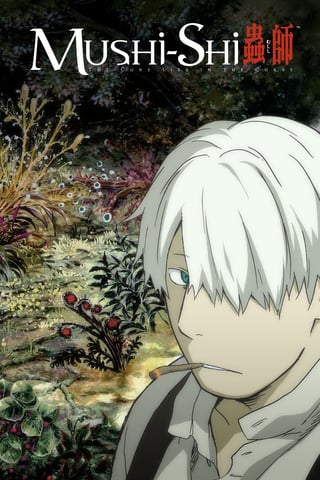 MUSHI-SHI The Next Passage