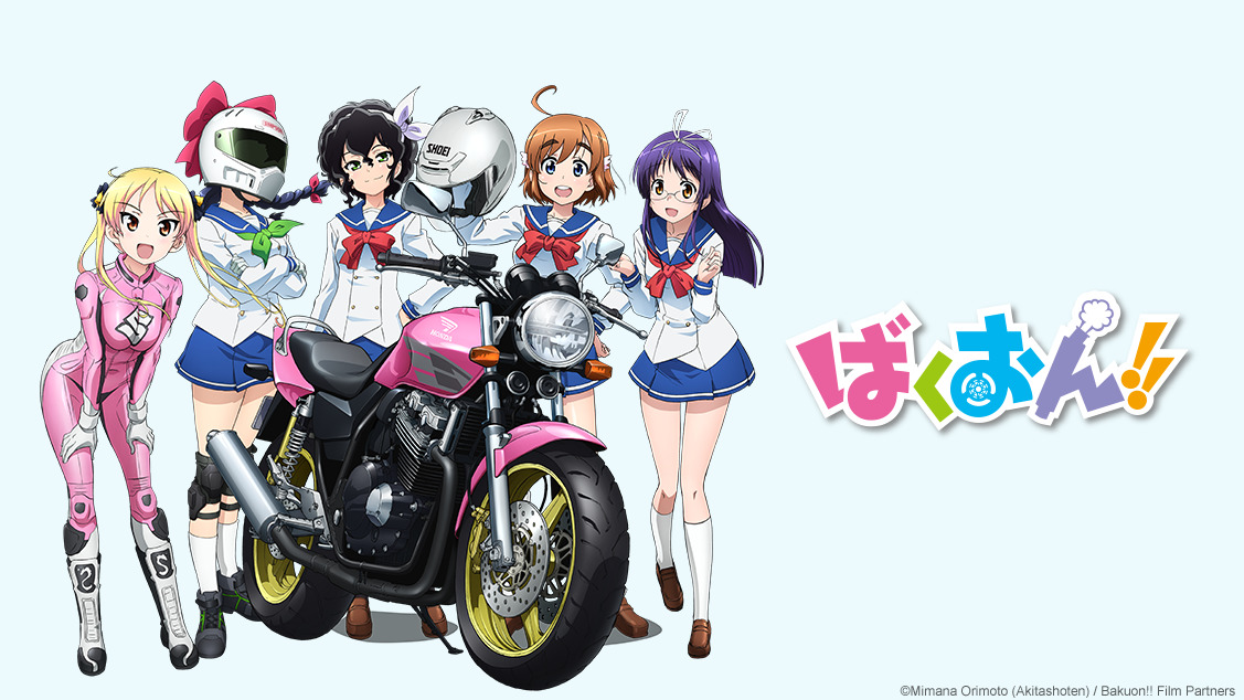 Watch BAKUON!! - Crunchyroll