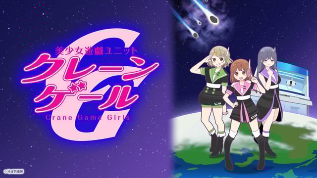 Crane Game Girls em português brasileiro Crunchyroll