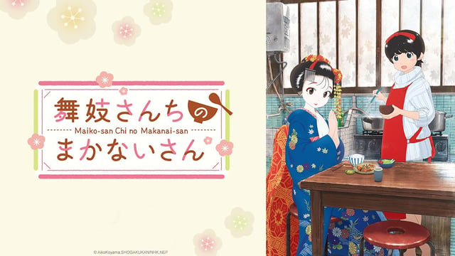 Watch Kiyo in Kyoto: From the Maiko House - Crunchyroll