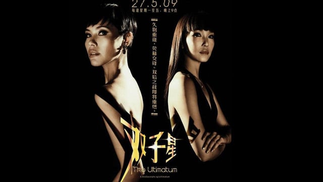 Watch The Ultimatum - Crunchyroll