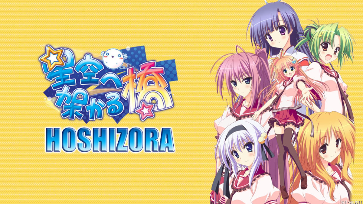 Hoshizora e store kakaru hashi