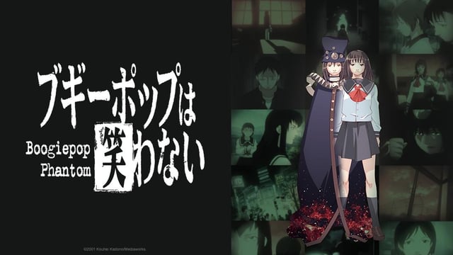 Boogiepop phantom online